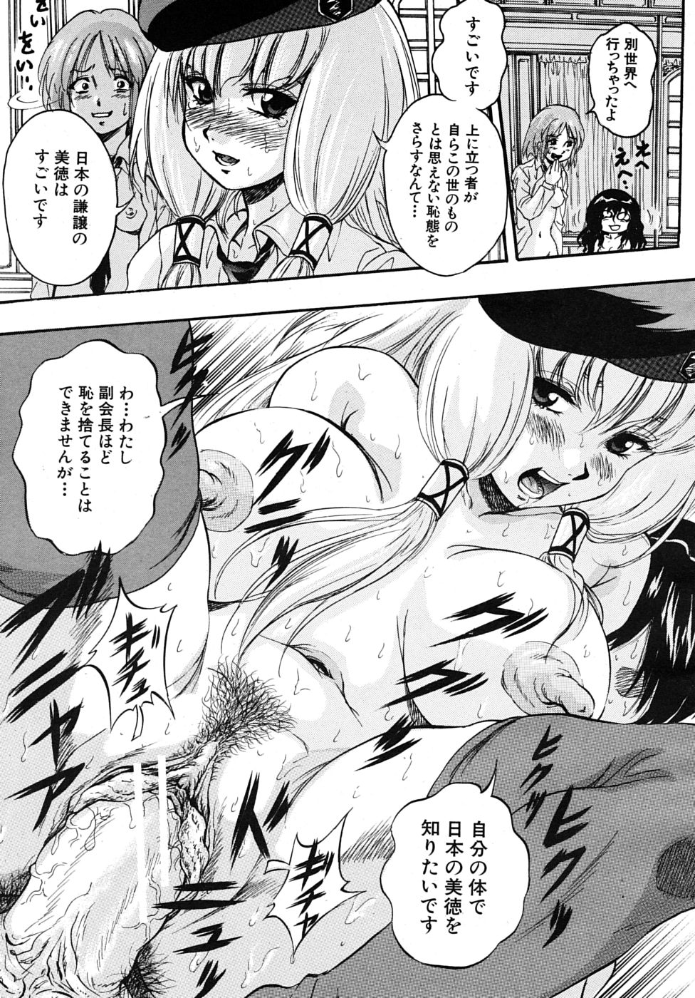 COMIC MUJIN 2009年8月号