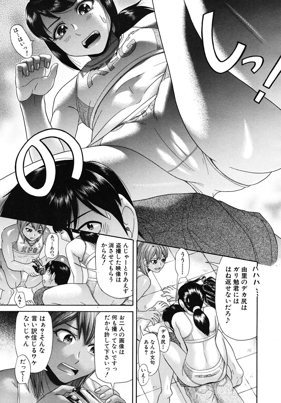 COMIC MUJIN 2009年8月号