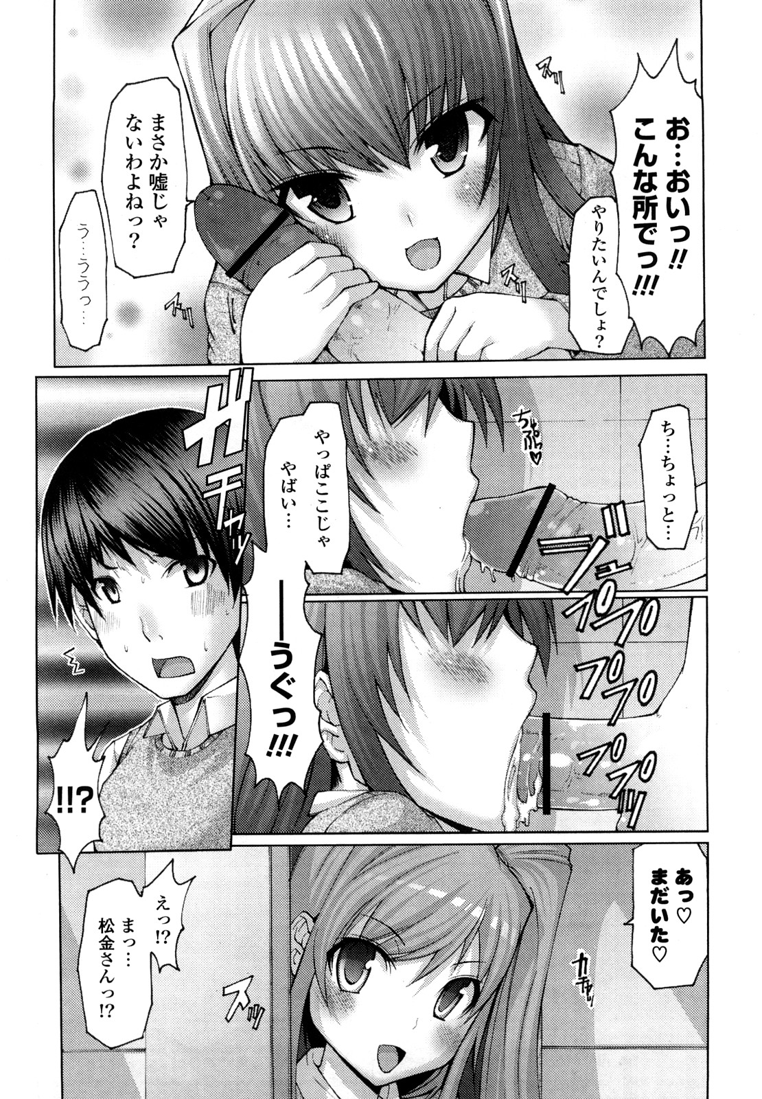 [EBA] うまちち