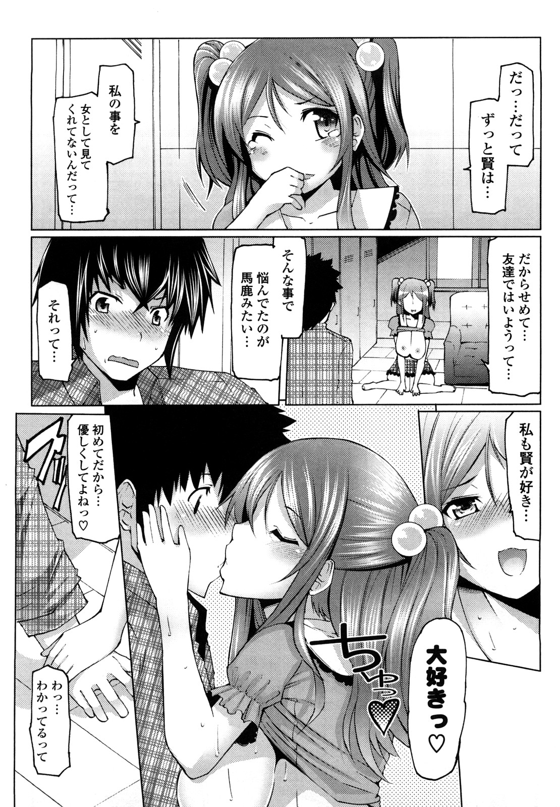 [EBA] うまちち