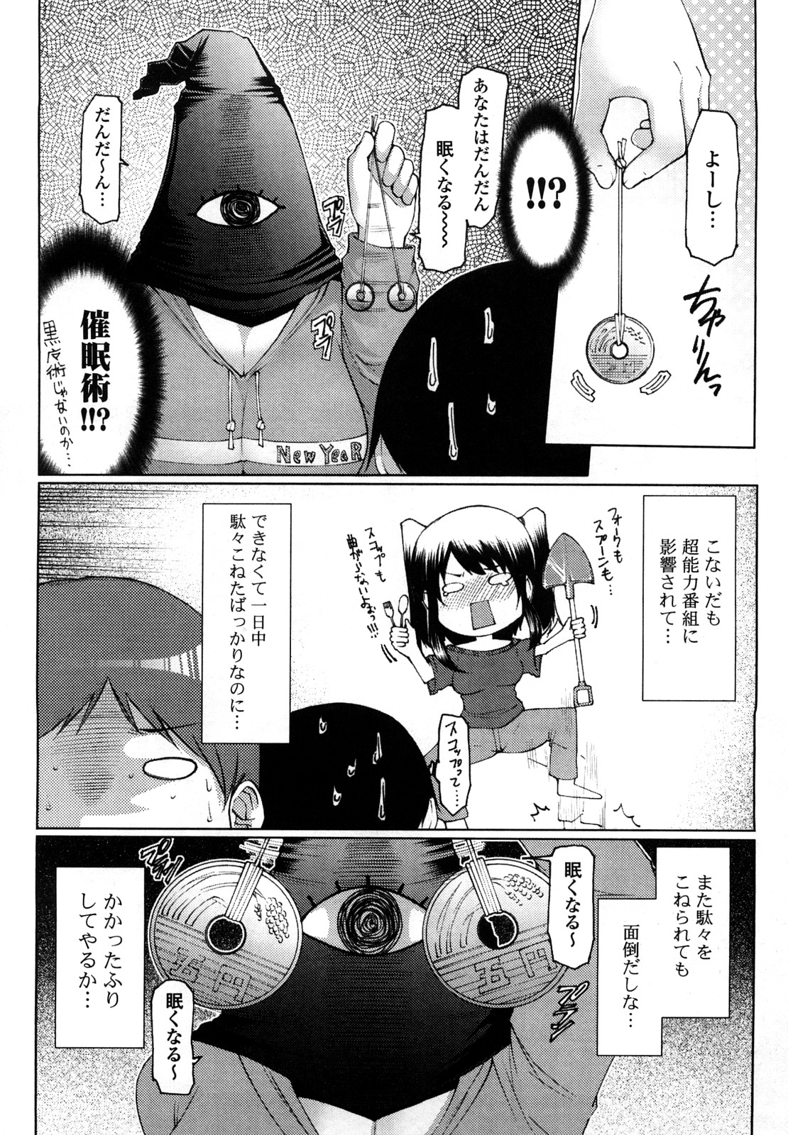 [EBA] うまちち