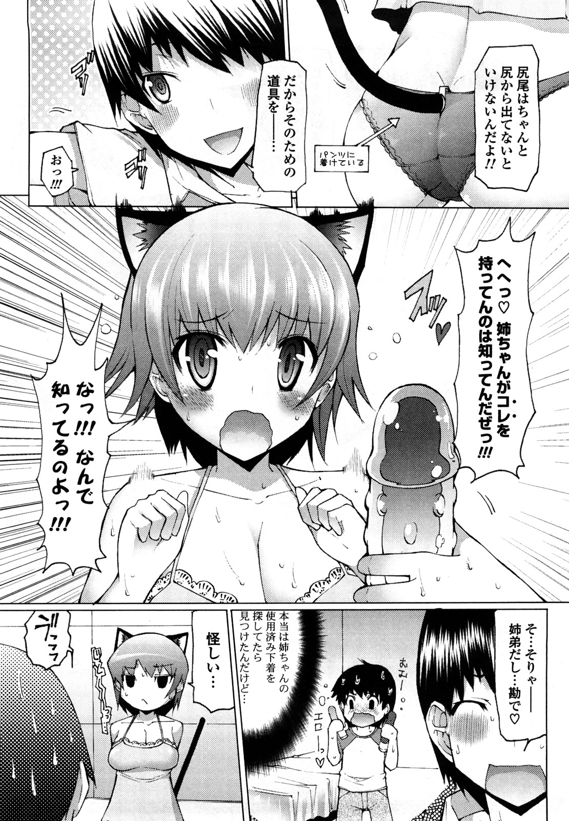 [EBA] うまちち