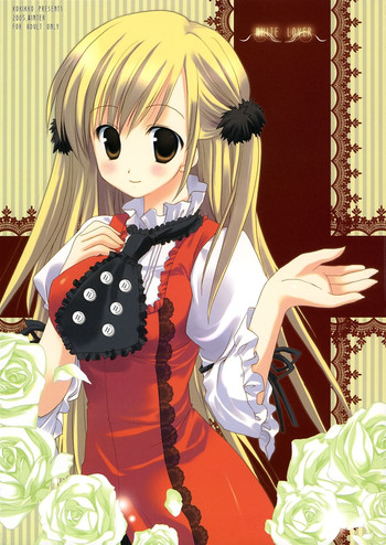 (C69) [KOKIKKO (せせなやう)] WHITE LOVER (プリンセスメーカー4)