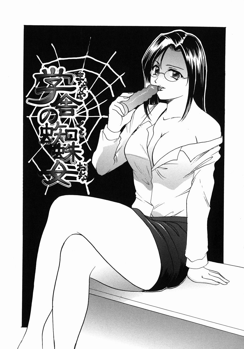 [星野竜一] Dark in the Sky