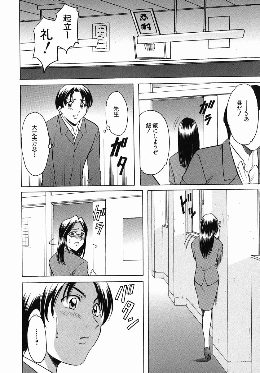 [星野竜一] Dark in the Sky