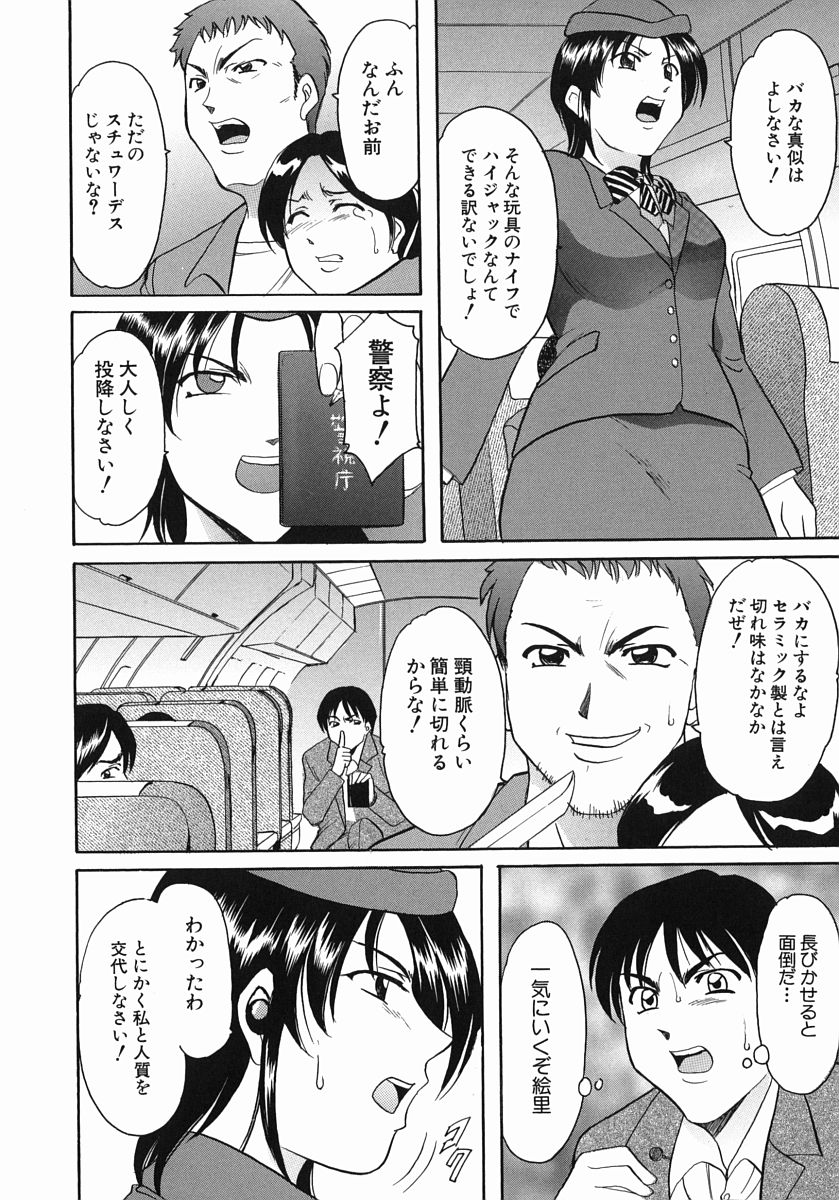 [星野竜一] Dark in the Sky