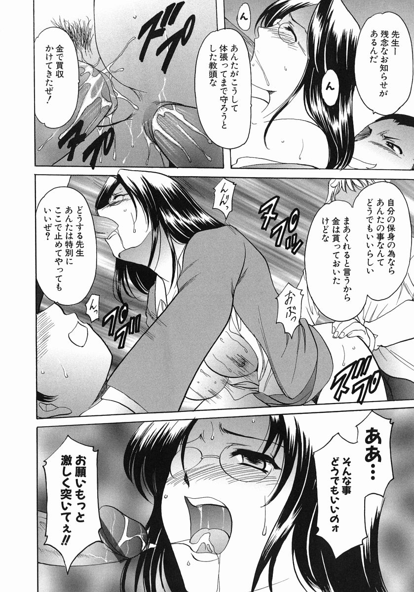 [星野竜一] Dark in the Sky