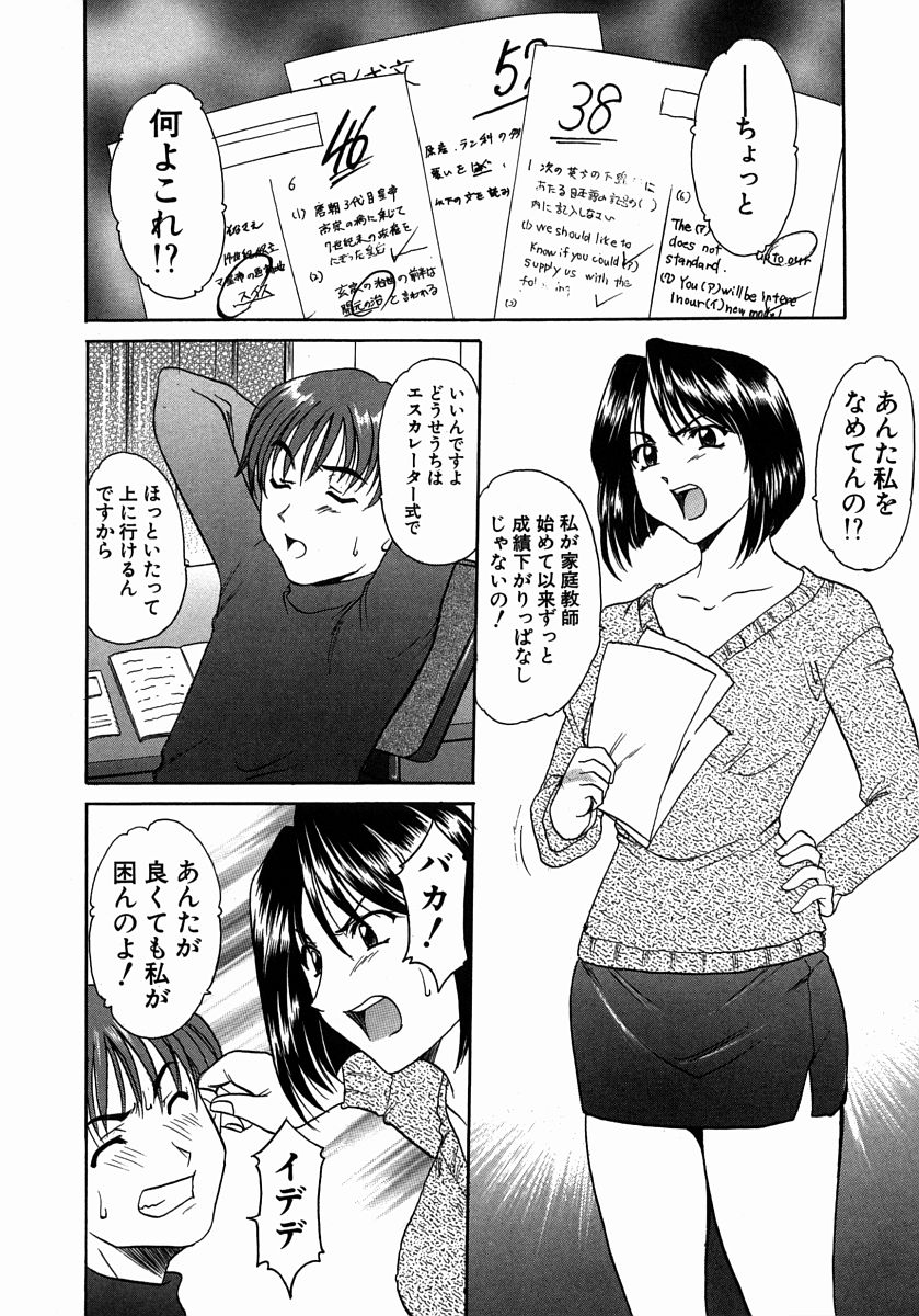 [星野竜一] Dark in the Sky