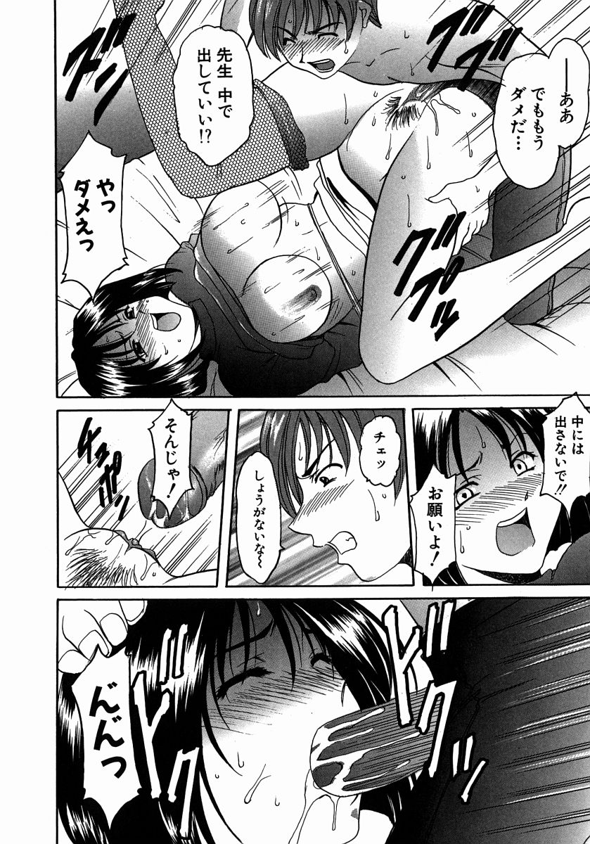 [星野竜一] Dark in the Sky