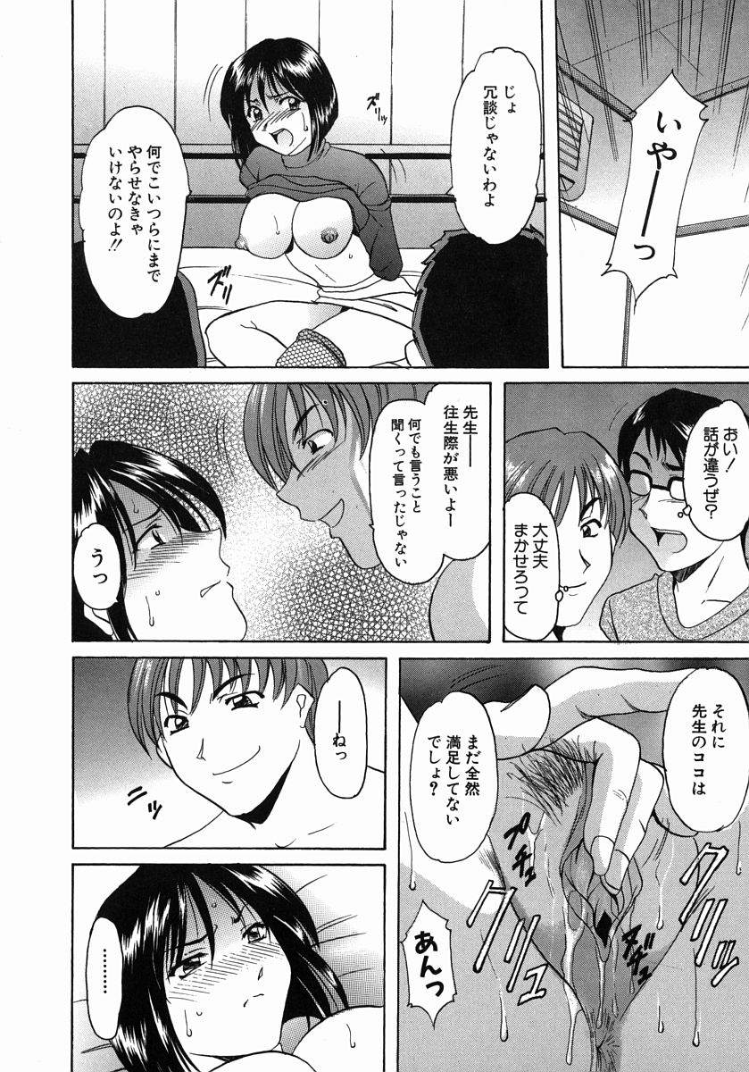 [星野竜一] Dark in the Sky