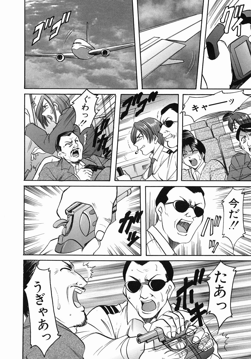 [星野竜一] Dark in the Sky