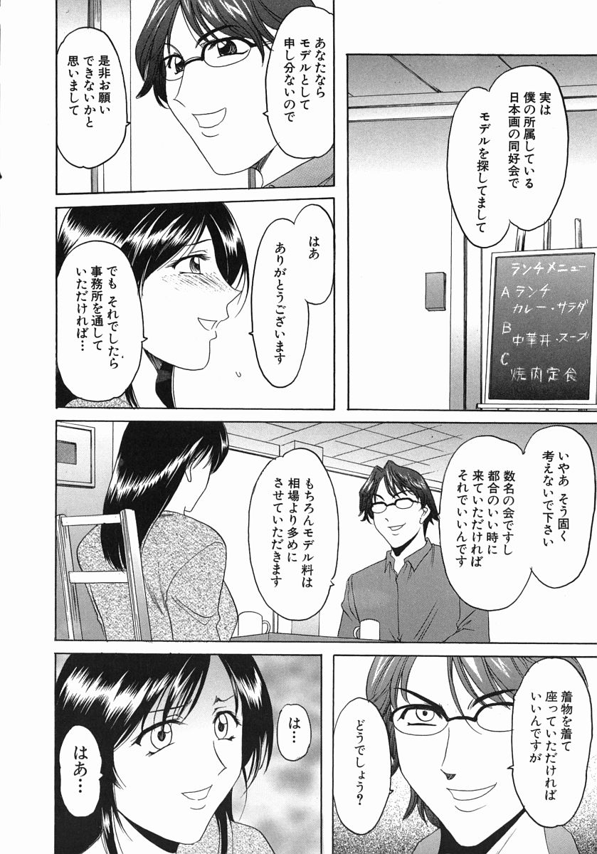 [星野竜一] Dark in the Sky