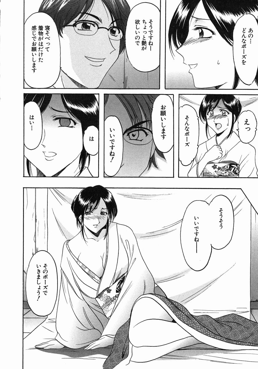 [星野竜一] Dark in the Sky