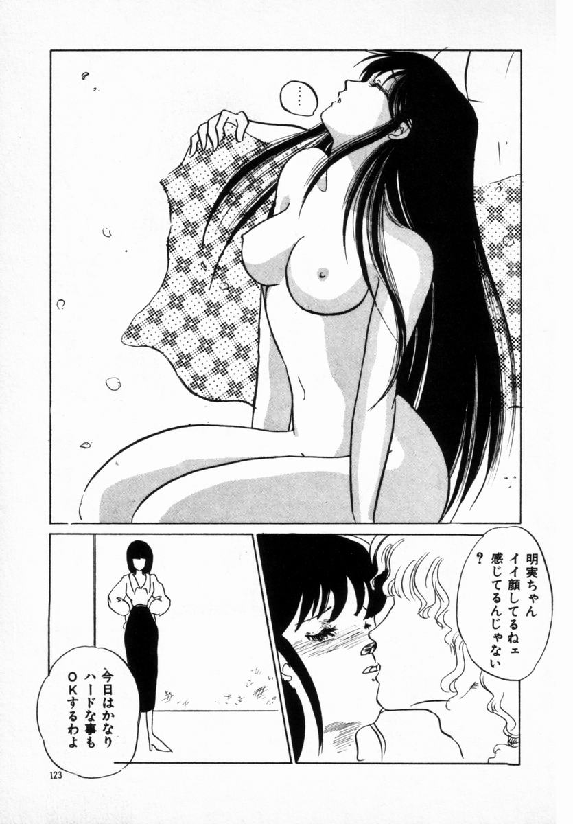 [海野やよい] 始まる夜のために