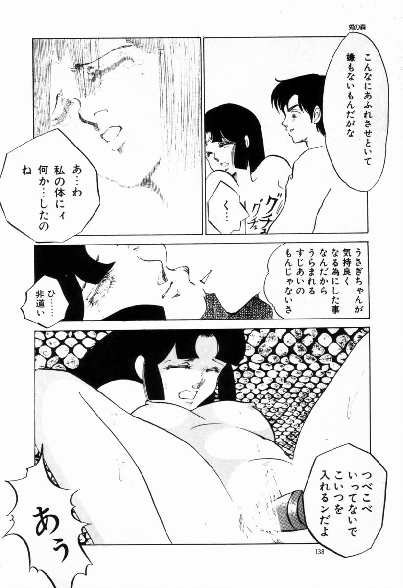 [海野やよい] 始まる夜のために