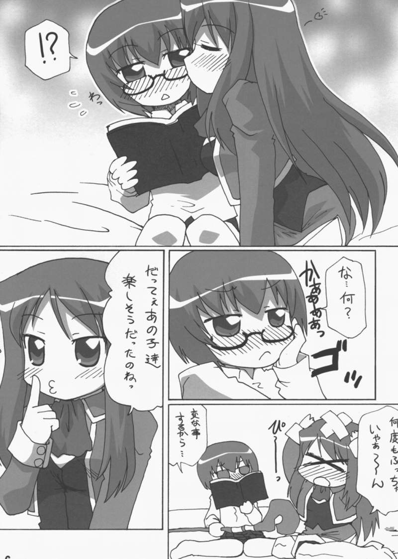 (COMIC1) [ごべらっつぉ (向井弥・葵)] タバさ!? (ゼロの使い魔)