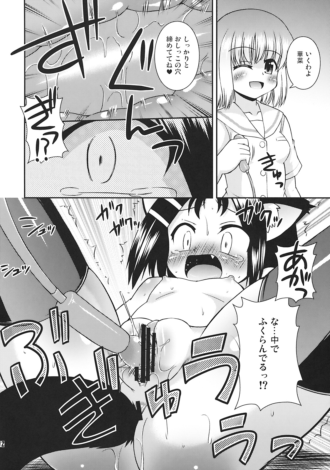 [最果て空間] そろまぜ！ (咲-Saki-)