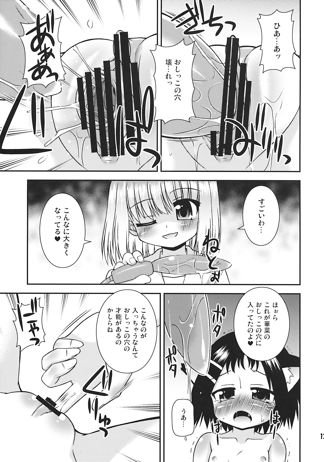 [最果て空間] そろまぜ！ (咲-Saki-)