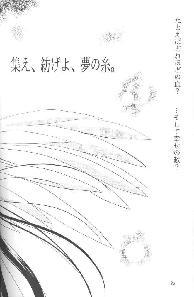 (Cレヴォ28) [PLUM (かん奈)] KANONIZUMU・V かのにずむ・V (AIR)