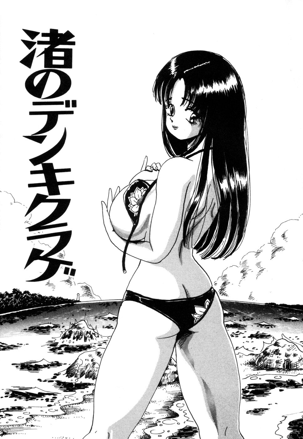 [中森愛] 半熟奥様・生ミルク