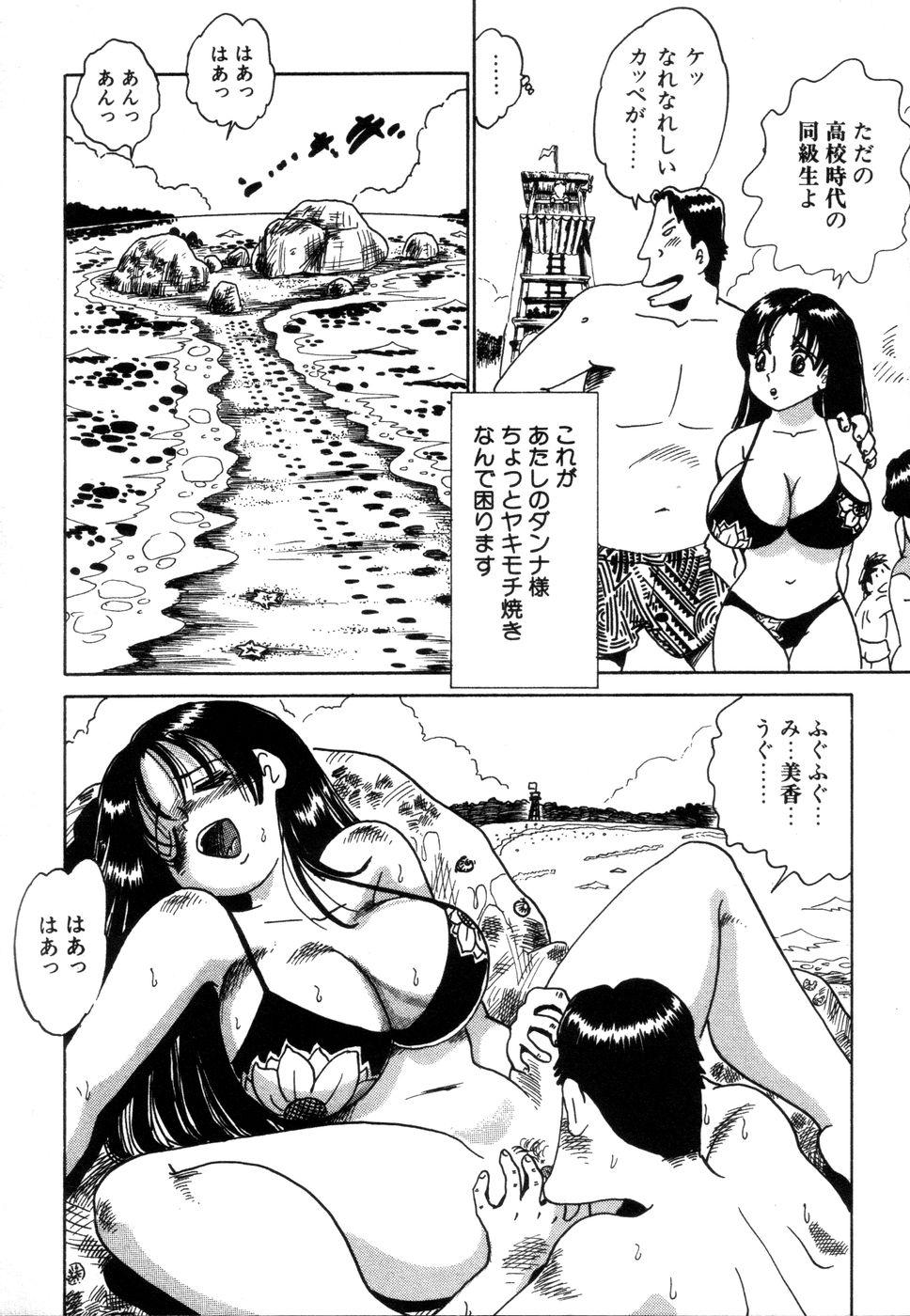 [中森愛] 半熟奥様・生ミルク