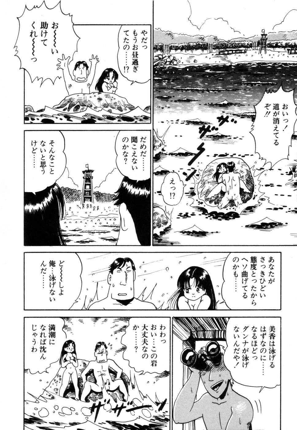 [中森愛] 半熟奥様・生ミルク