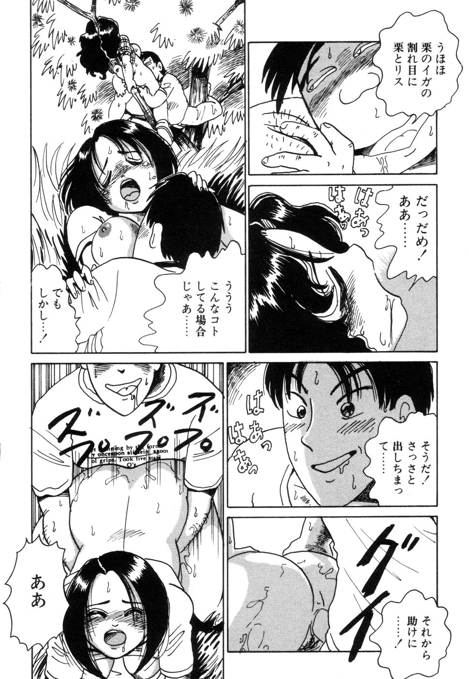 [中森愛] 半熟奥様・生ミルク