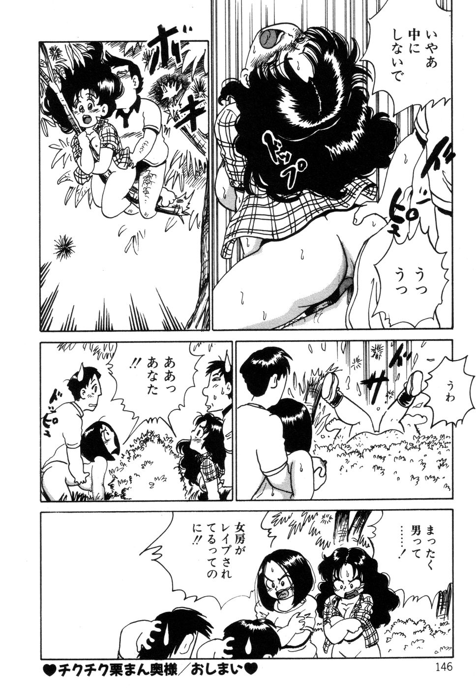 [中森愛] 半熟奥様・生ミルク