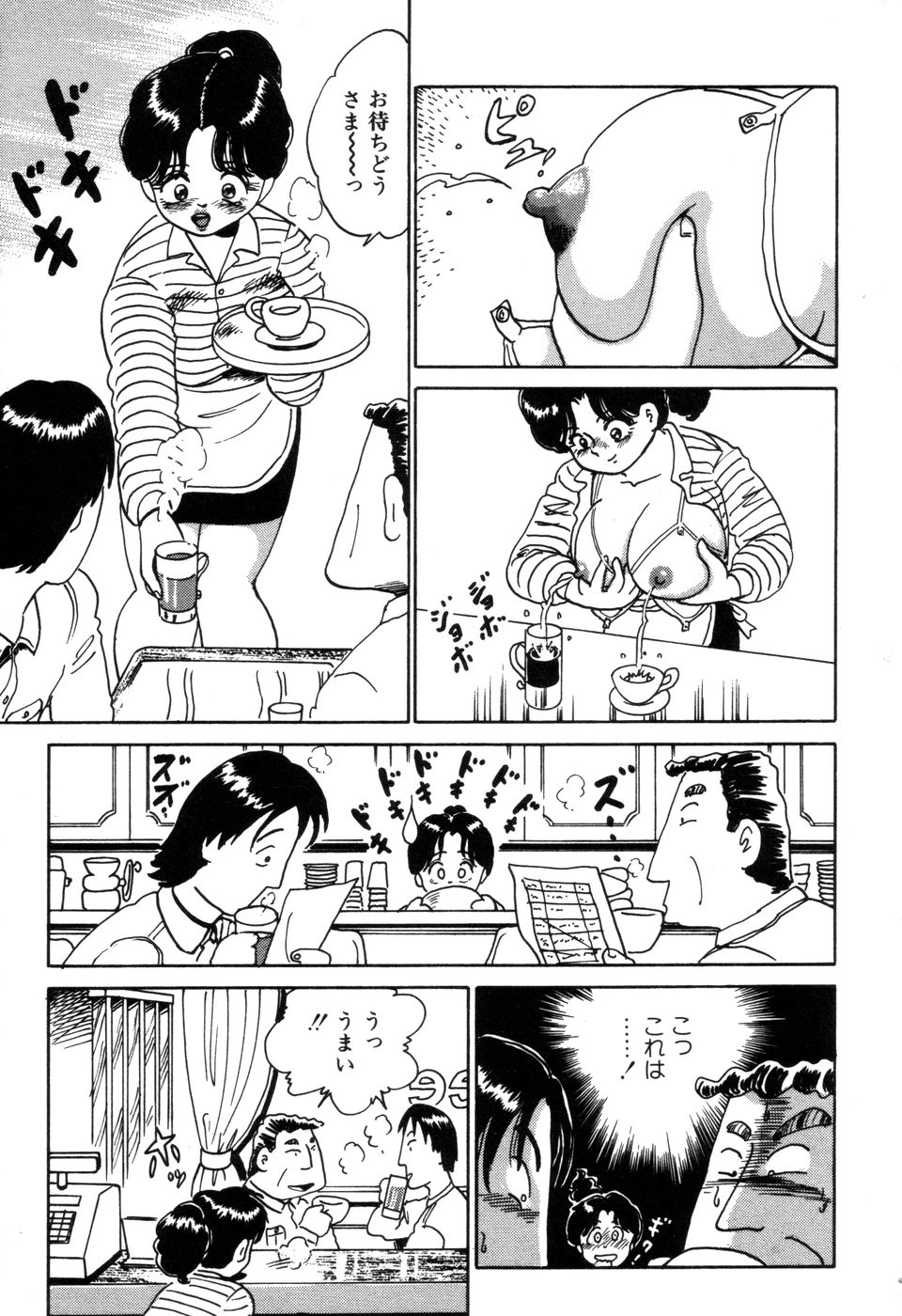 [中森愛] 半熟奥様・生ミルク