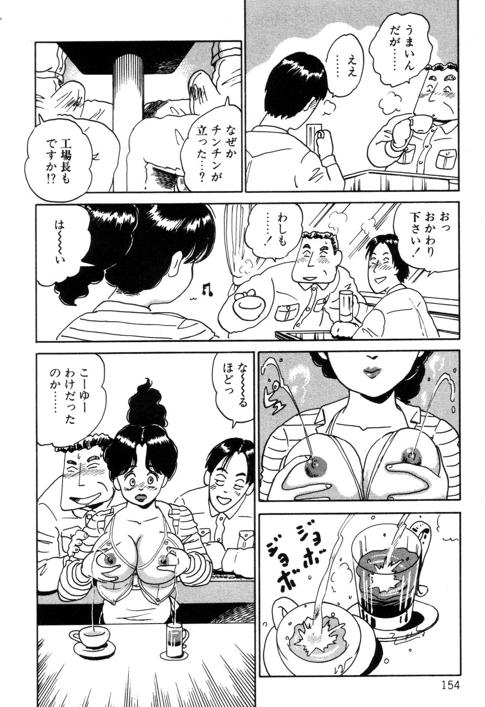 [中森愛] 半熟奥様・生ミルク