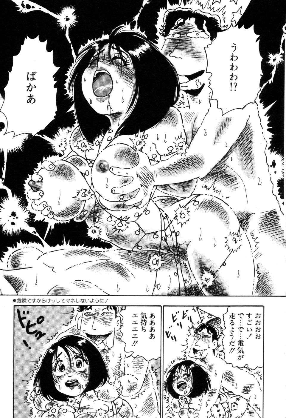 [中森愛] 半熟奥様・生ミルク