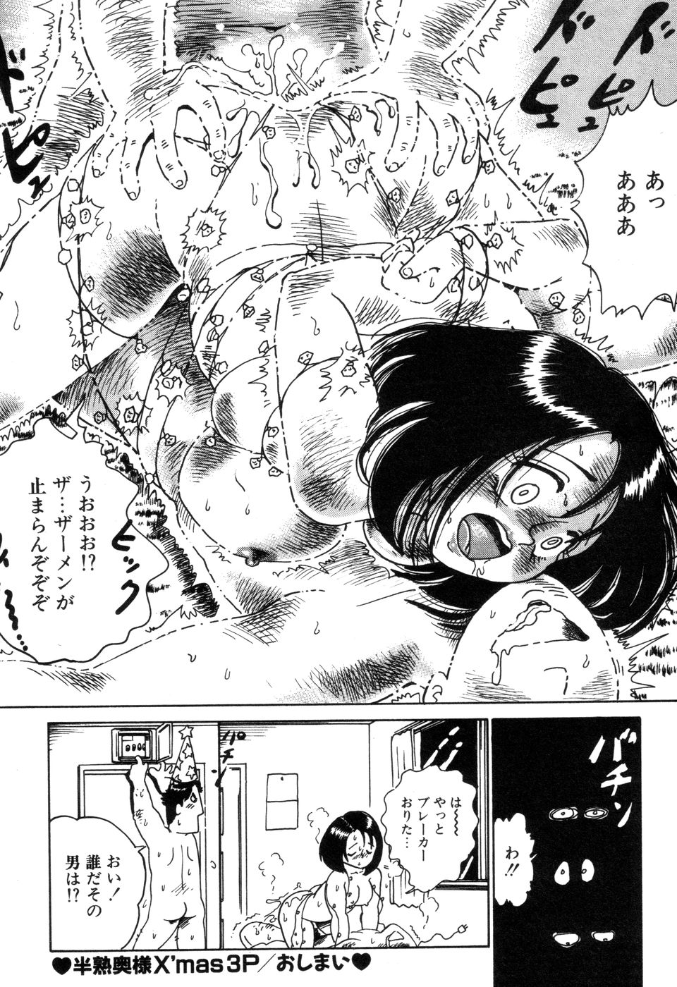 [中森愛] 半熟奥様・生ミルク