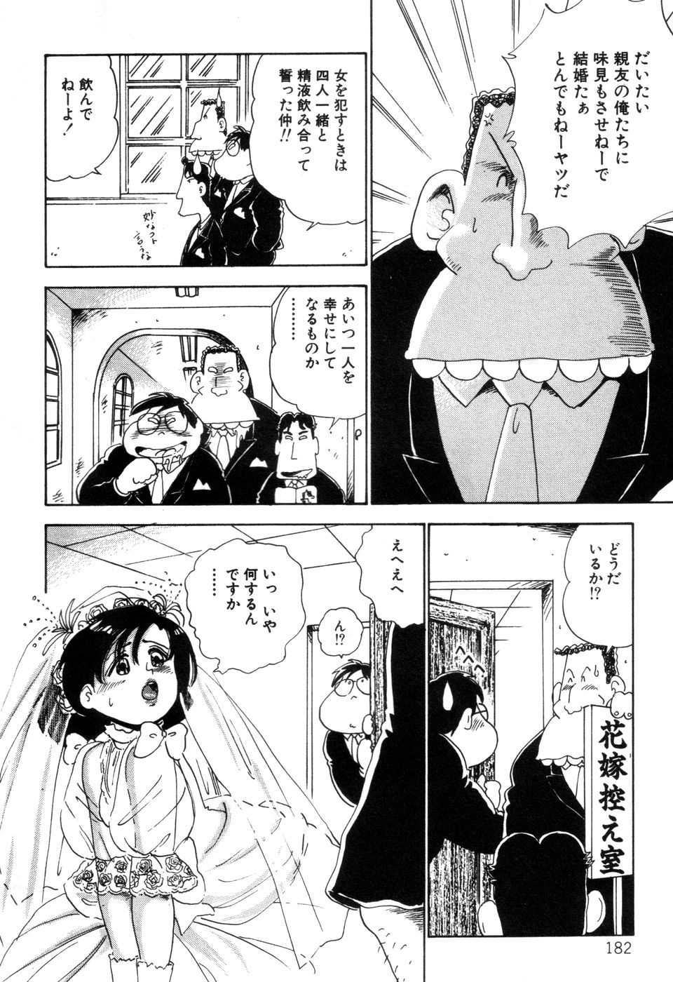 [中森愛] 半熟奥様・生ミルク