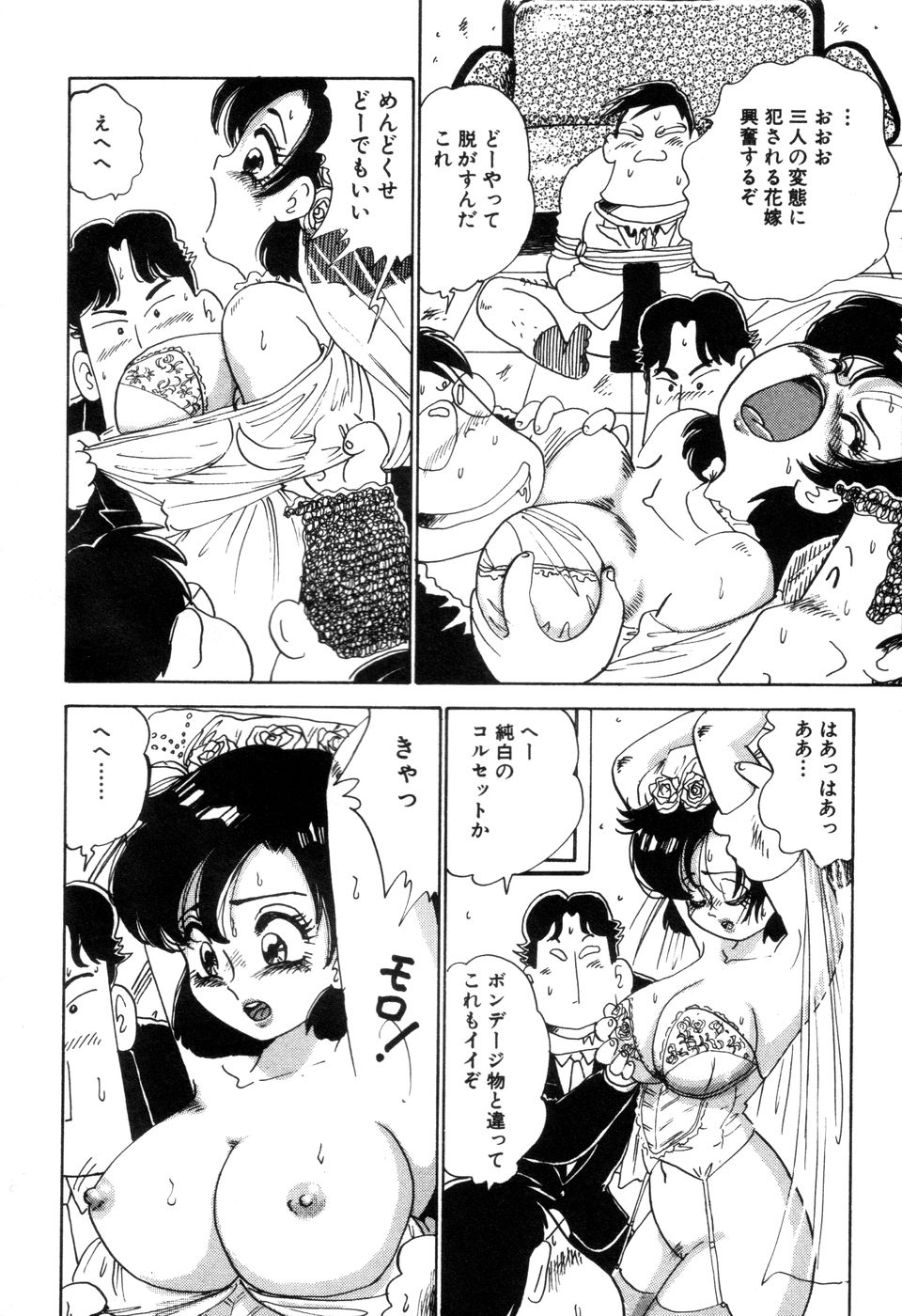 [中森愛] 半熟奥様・生ミルク