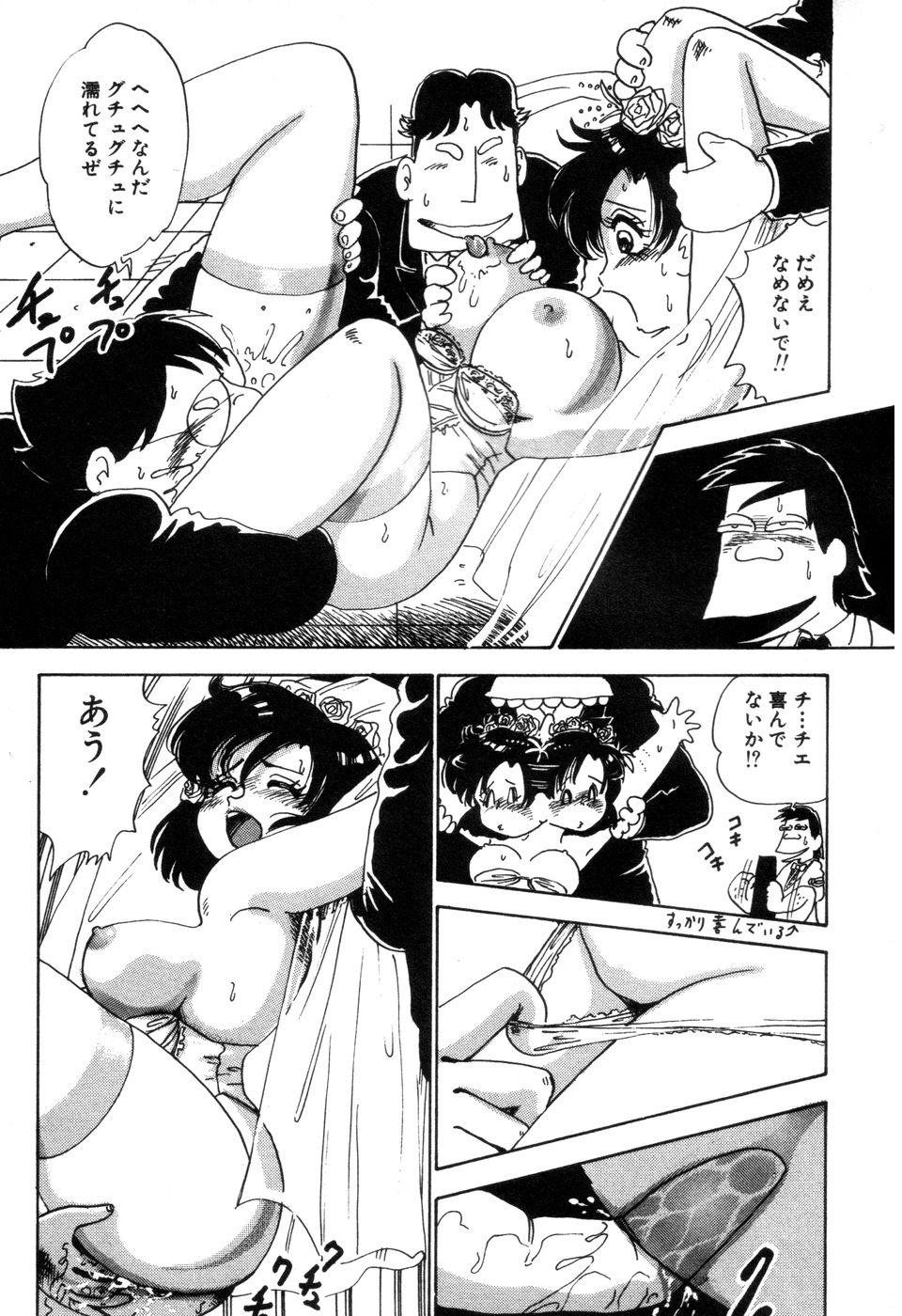 [中森愛] 半熟奥様・生ミルク