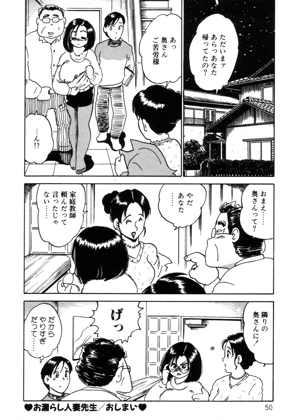 [中森愛] 半熟奥様・生ミルク