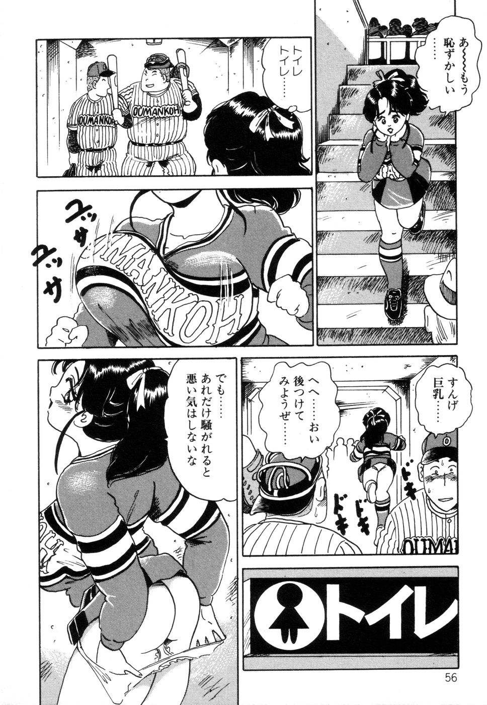 [中森愛] 半熟奥様・生ミルク