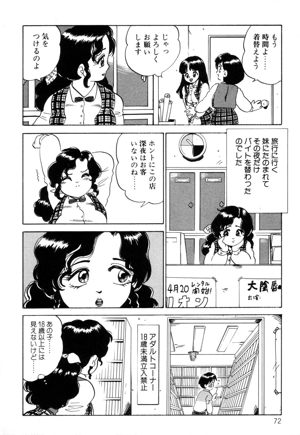 [中森愛] 半熟奥様・生ミルク