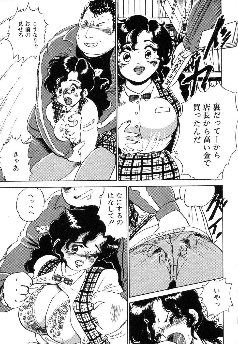 [中森愛] 半熟奥様・生ミルク