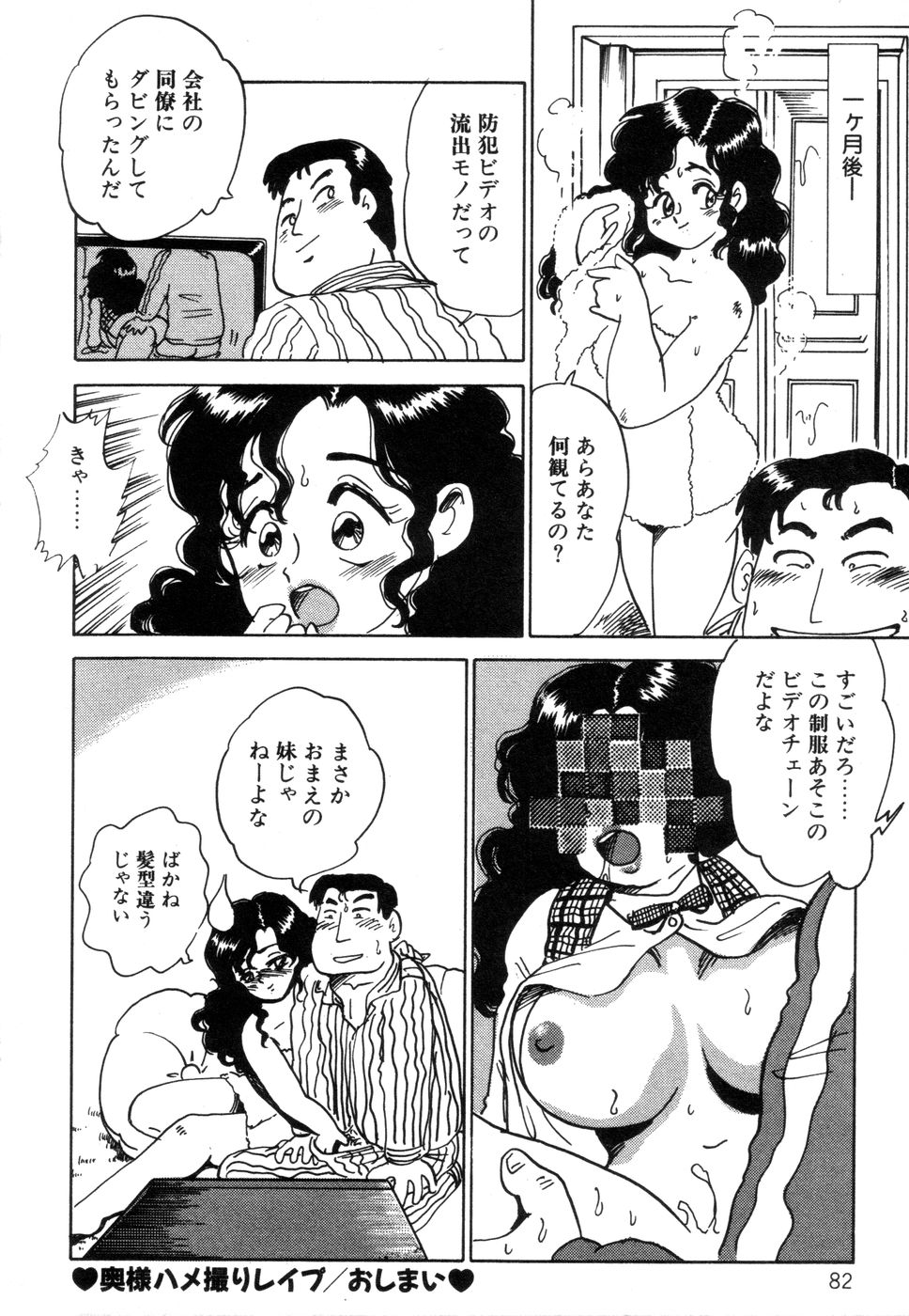 [中森愛] 半熟奥様・生ミルク