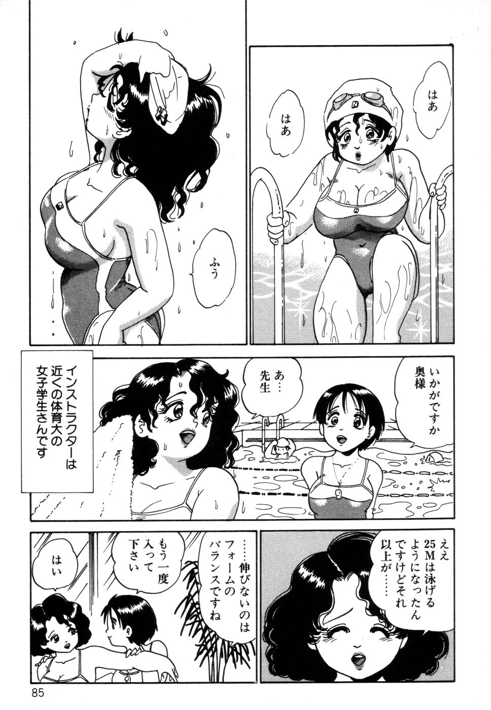 [中森愛] 半熟奥様・生ミルク