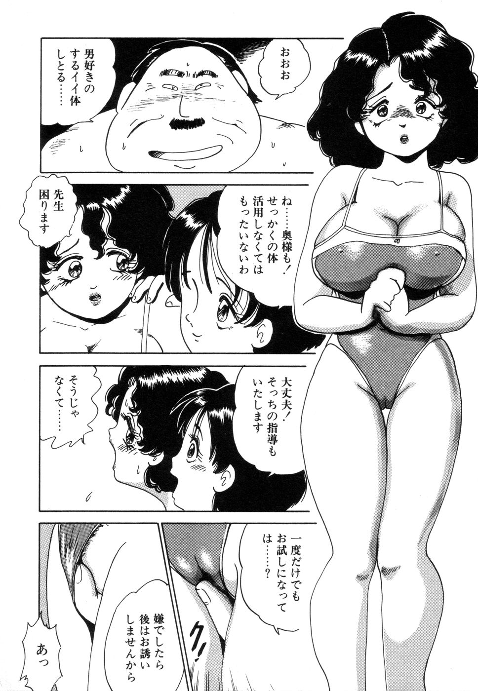 [中森愛] 半熟奥様・生ミルク