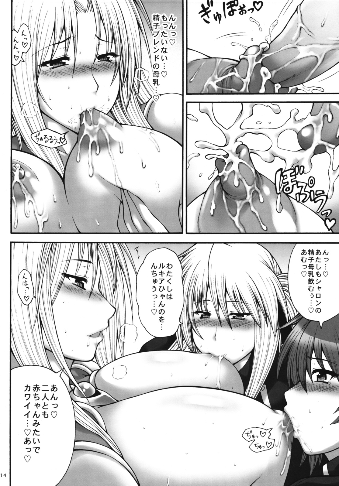 (QMAKET SPECIAL) [サークル浪漫飛行 (太平天国)] ミラッQMA (クイズマジックアカデミー)