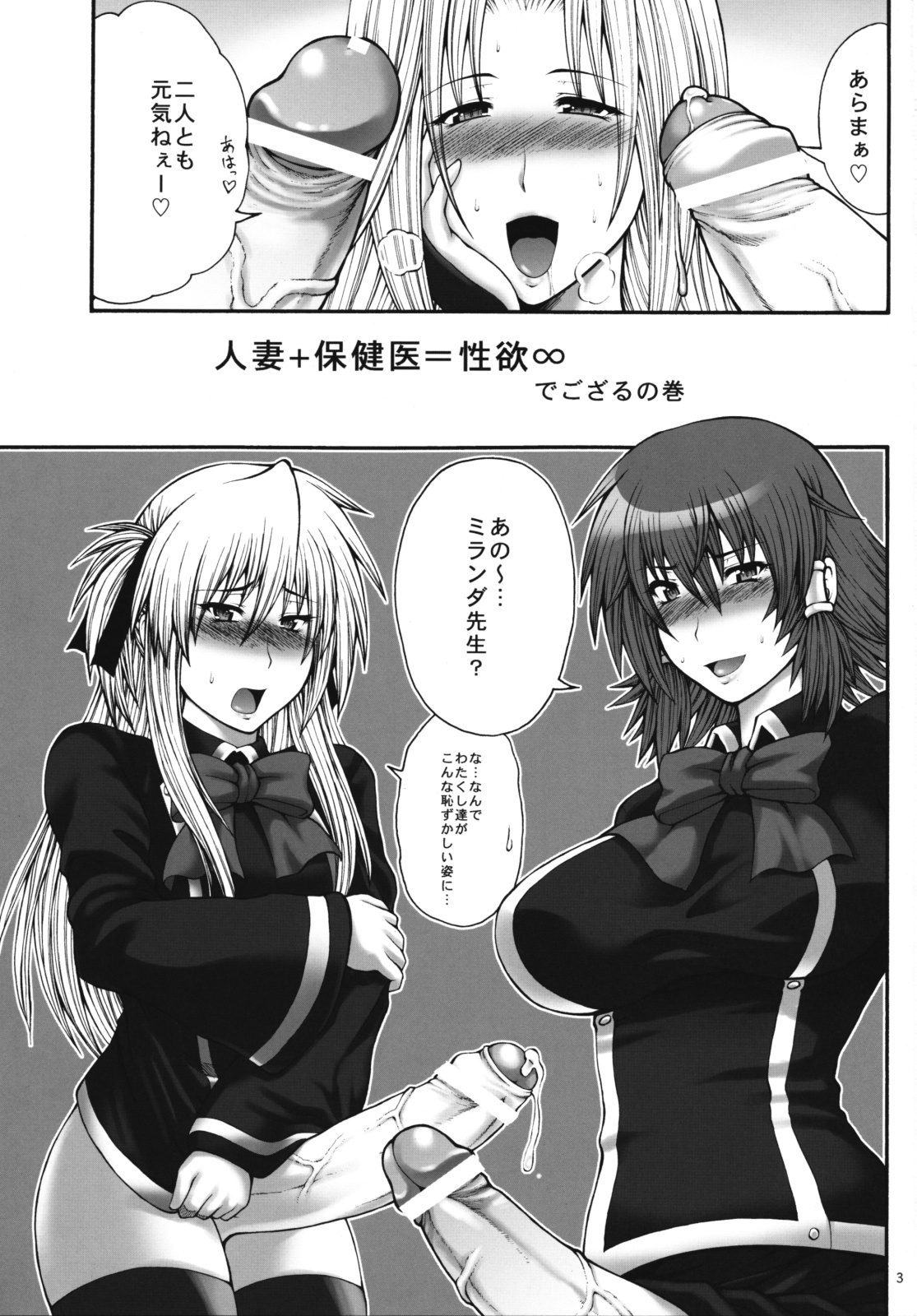 (QMAKET SPECIAL) [サークル浪漫飛行 (太平天国)] ミラッQMA (クイズマジックアカデミー)