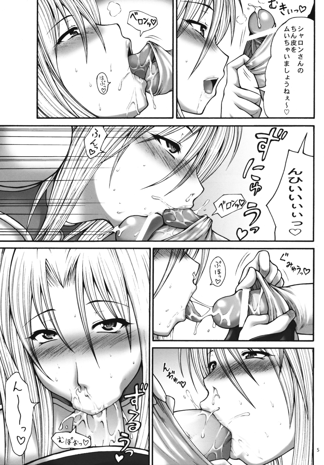 (QMAKET SPECIAL) [サークル浪漫飛行 (太平天国)] ミラッQMA (クイズマジックアカデミー)