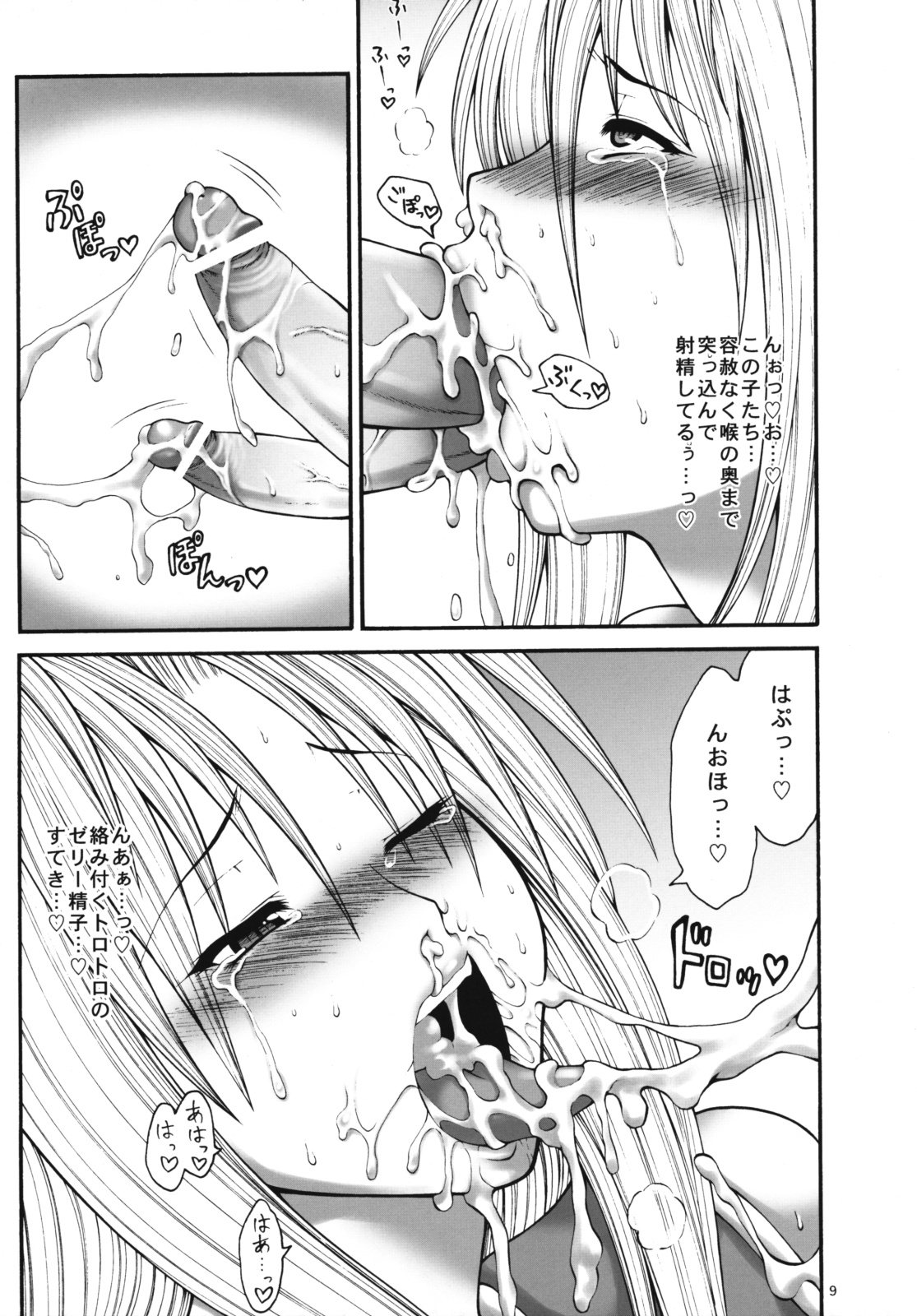 (QMAKET SPECIAL) [サークル浪漫飛行 (太平天国)] ミラッQMA (クイズマジックアカデミー)