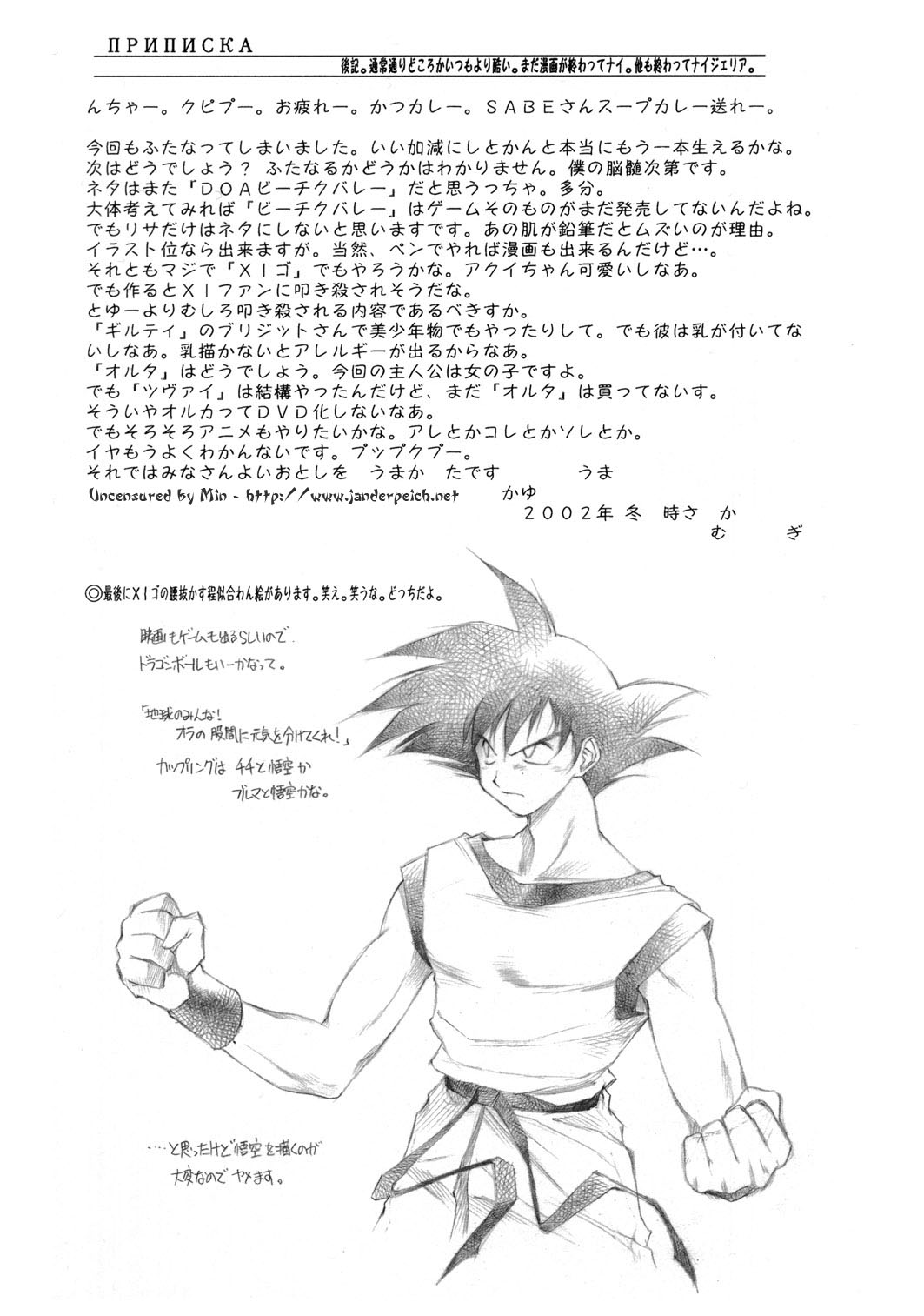 時坂麦-ふたなりInChikan