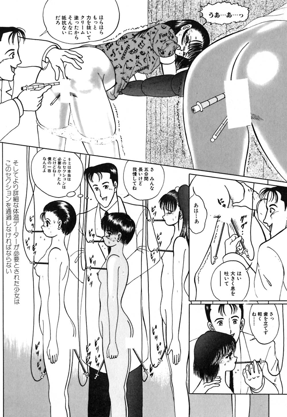 [鋭利菊] ショートカット 1