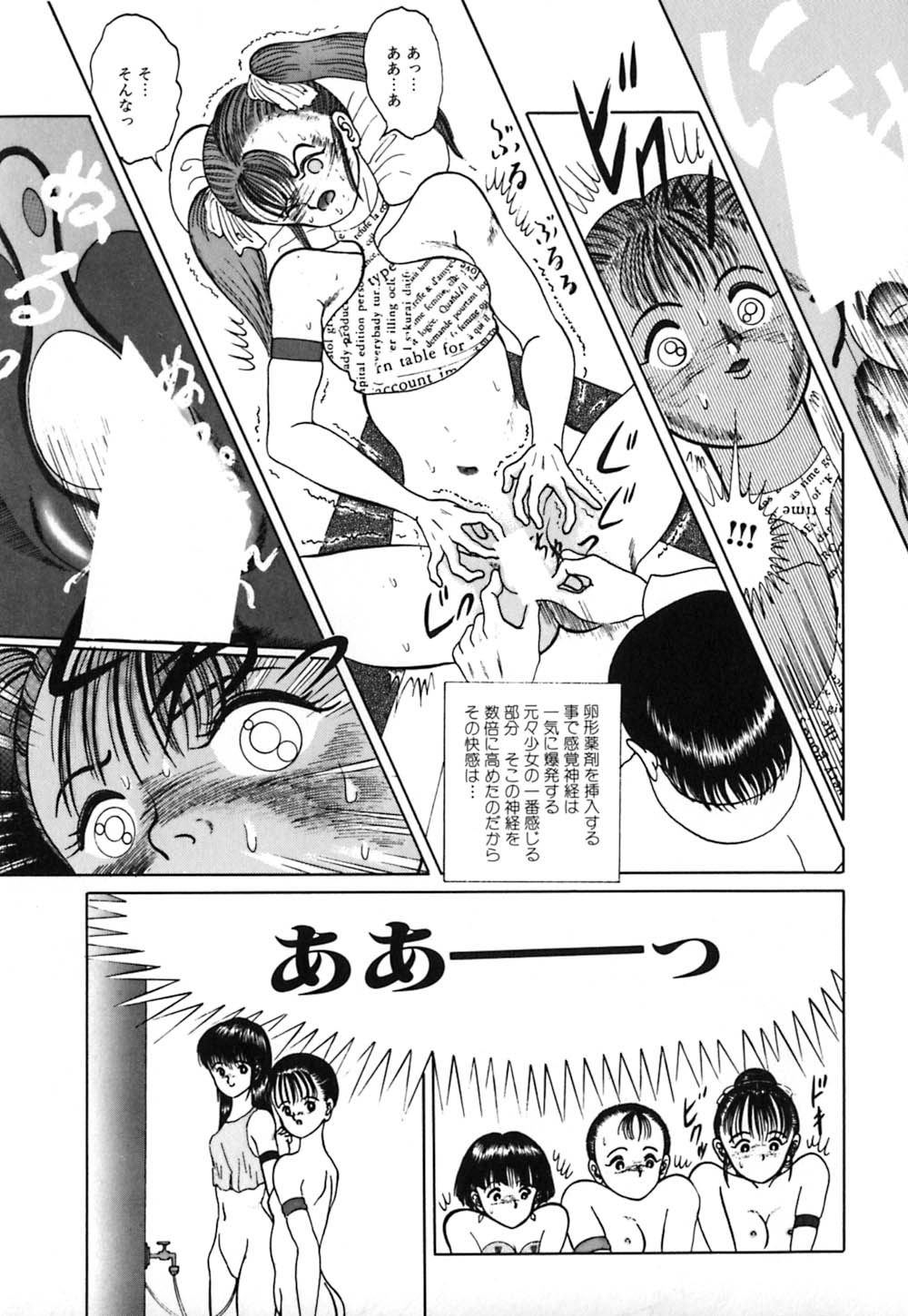 [鋭利菊] ショートカット 1