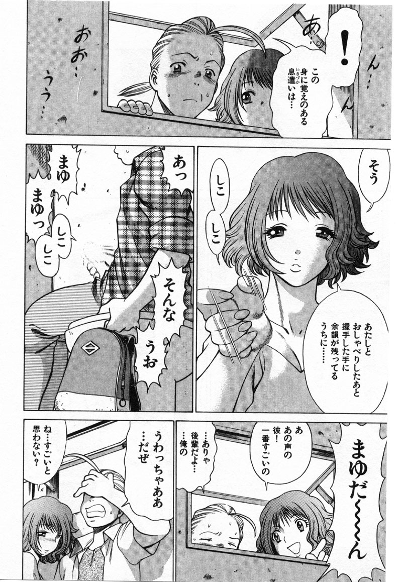 [環望] 国民的彼女 色川まゆの全部